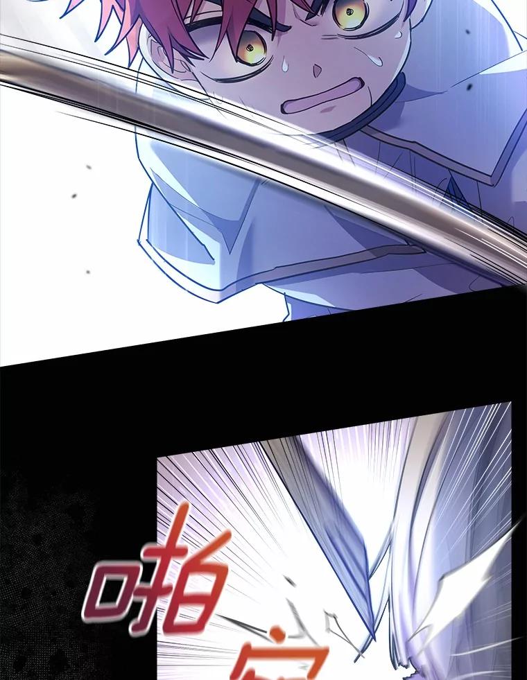 《小圣女想要毁灭世界》10.加油 第18页