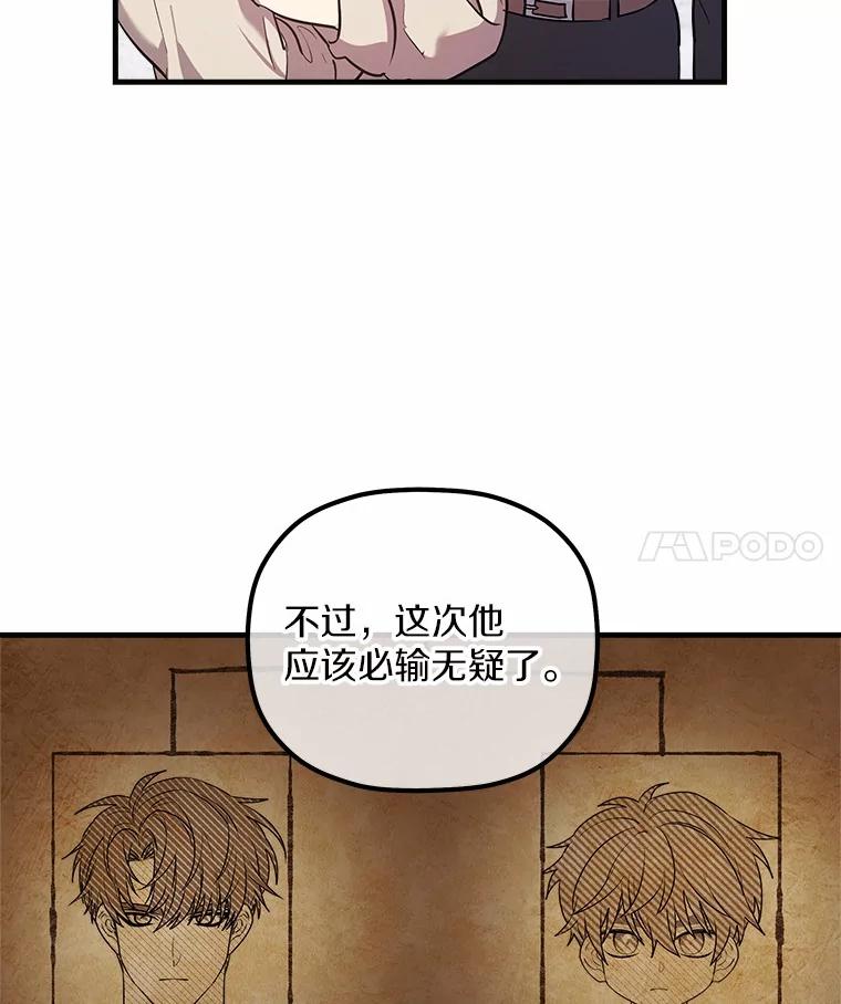 《小圣女想要毁灭世界》10.加油 第4页