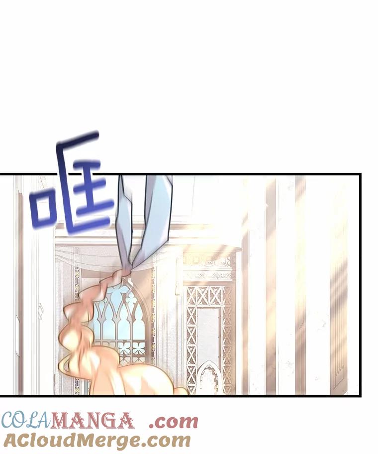 《小圣女想要毁灭世界》10.加油 第93页