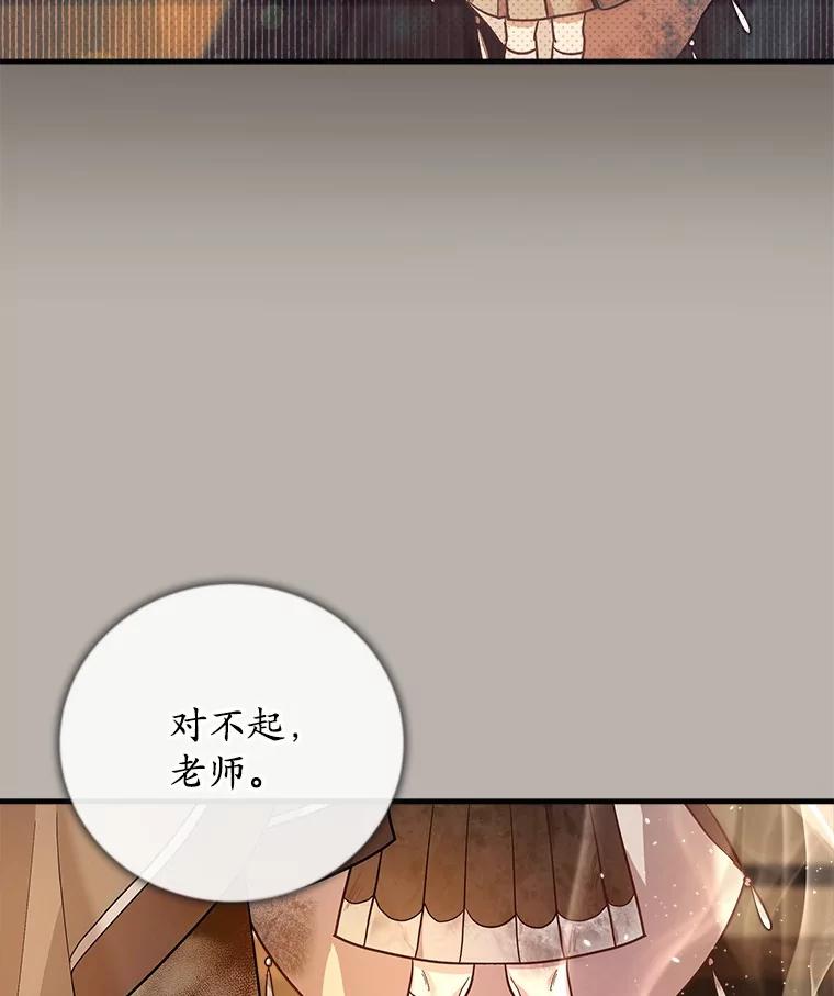 《小圣女想要毁灭世界》10.加油 第35页