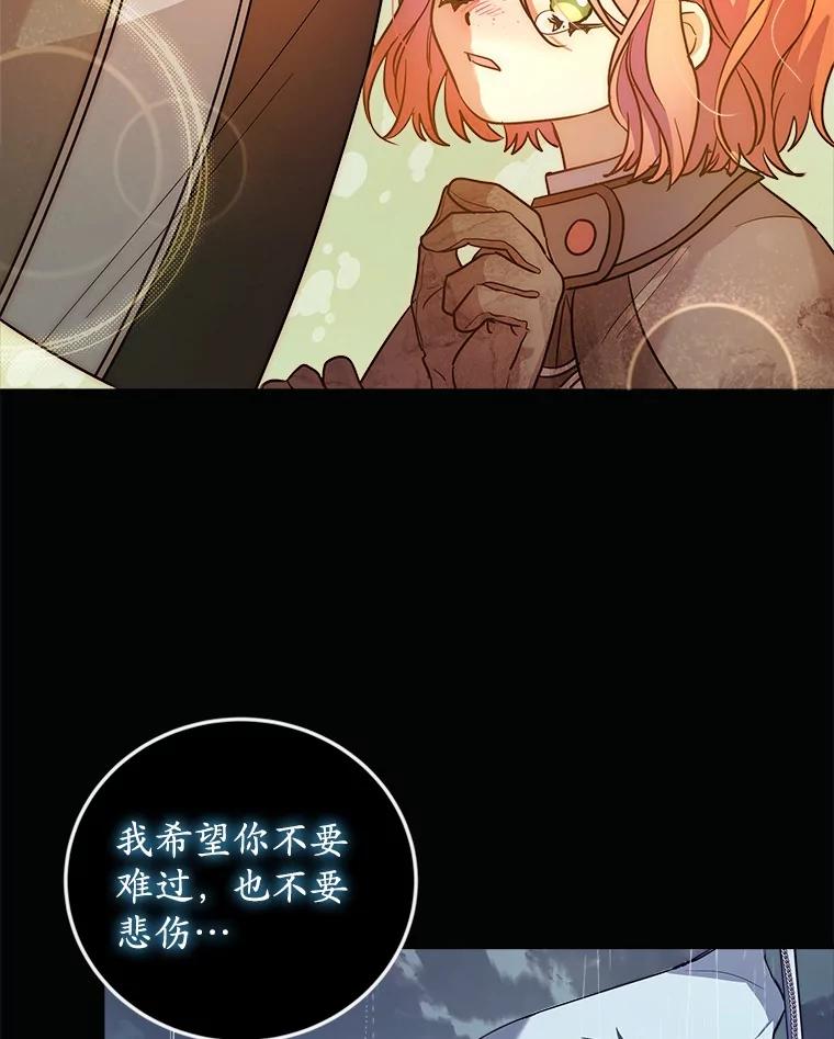 《小圣女想要毁灭世界》10.加油 第42页