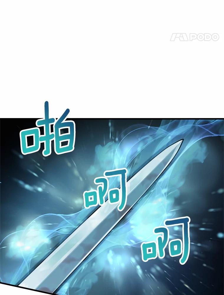 《小圣女想要毁灭世界》11.隐瞒真相 第83页