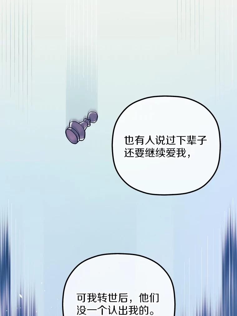 《小圣女想要毁灭世界》11.隐瞒真相 第3页