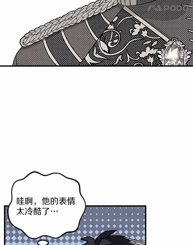 《小圣女想要毁灭世界》11.隐瞒真相 第31页