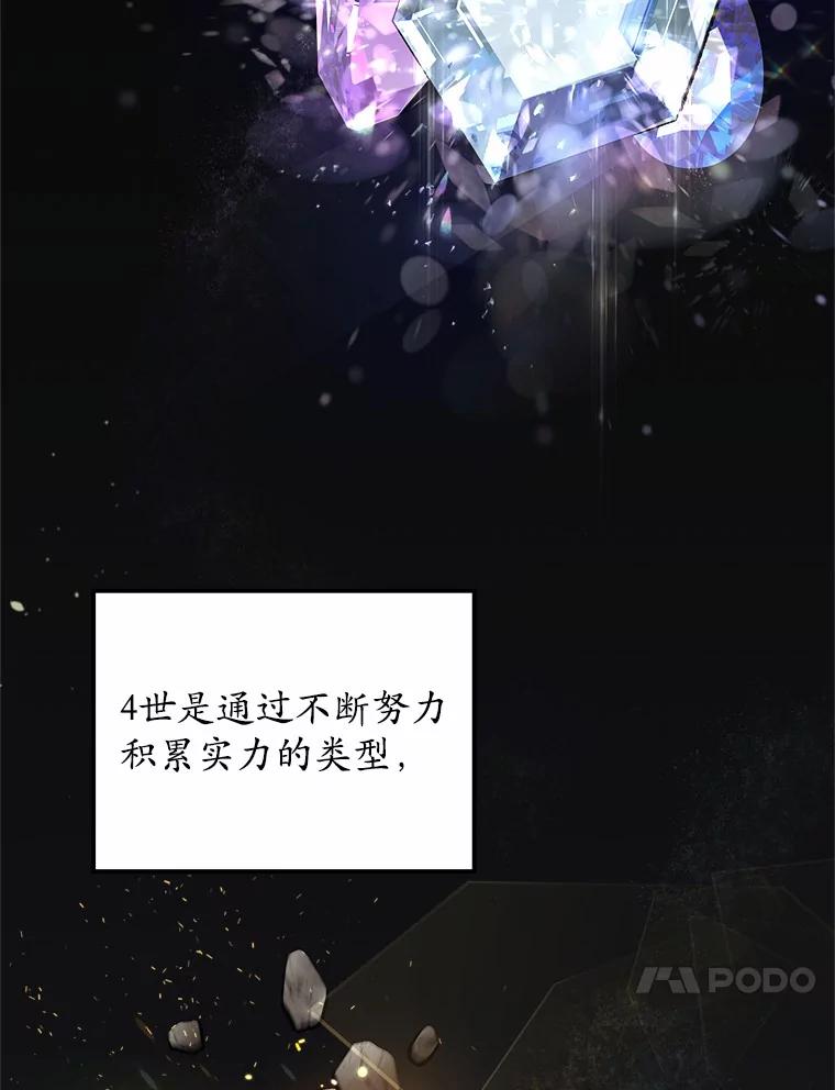 《小圣女想要毁灭世界》11.隐瞒真相 第92页