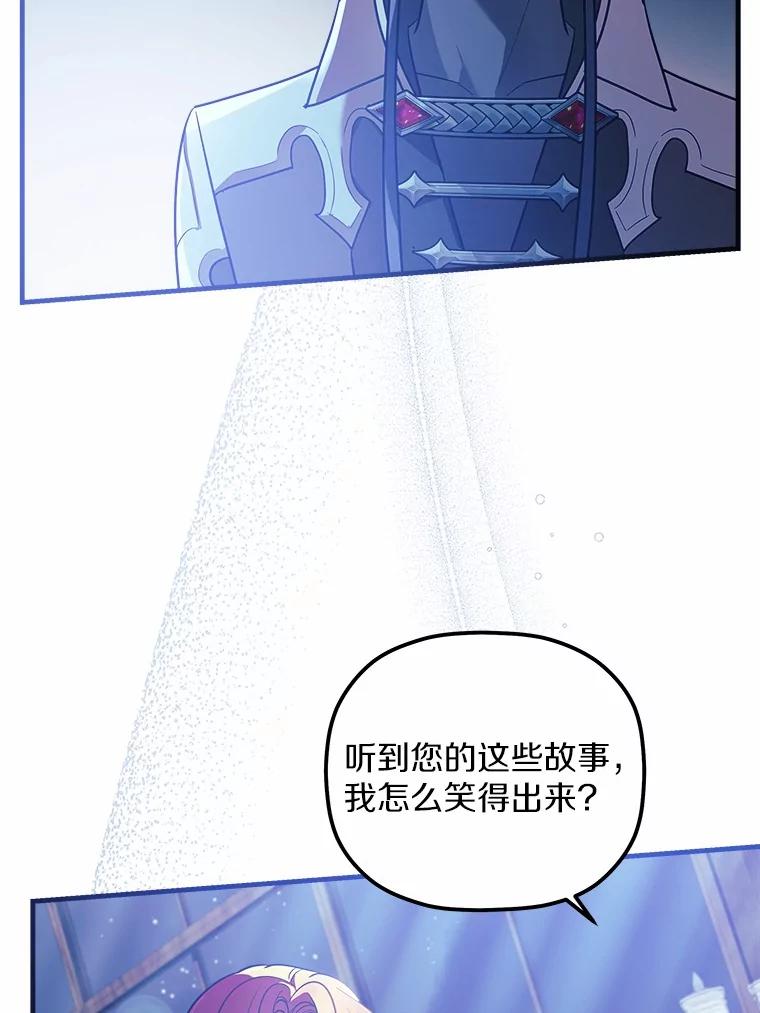 《小圣女想要毁灭世界》11.隐瞒真相 第8页