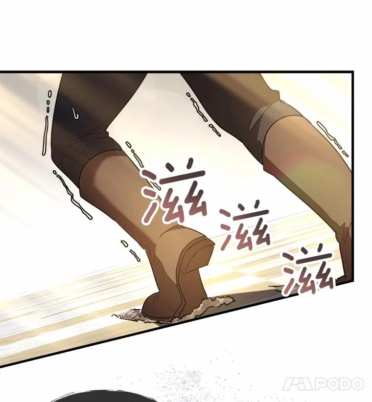 《小圣女想要毁灭世界》11.隐瞒真相 第116页
