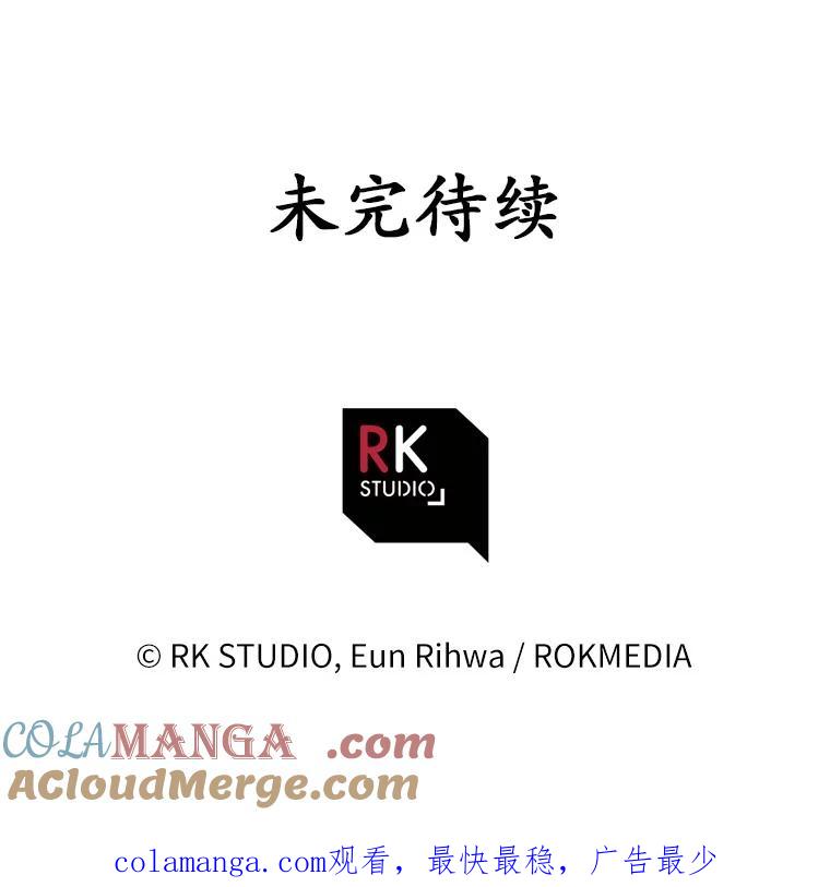 《小圣女想要毁灭世界》11.隐瞒真相 第129页