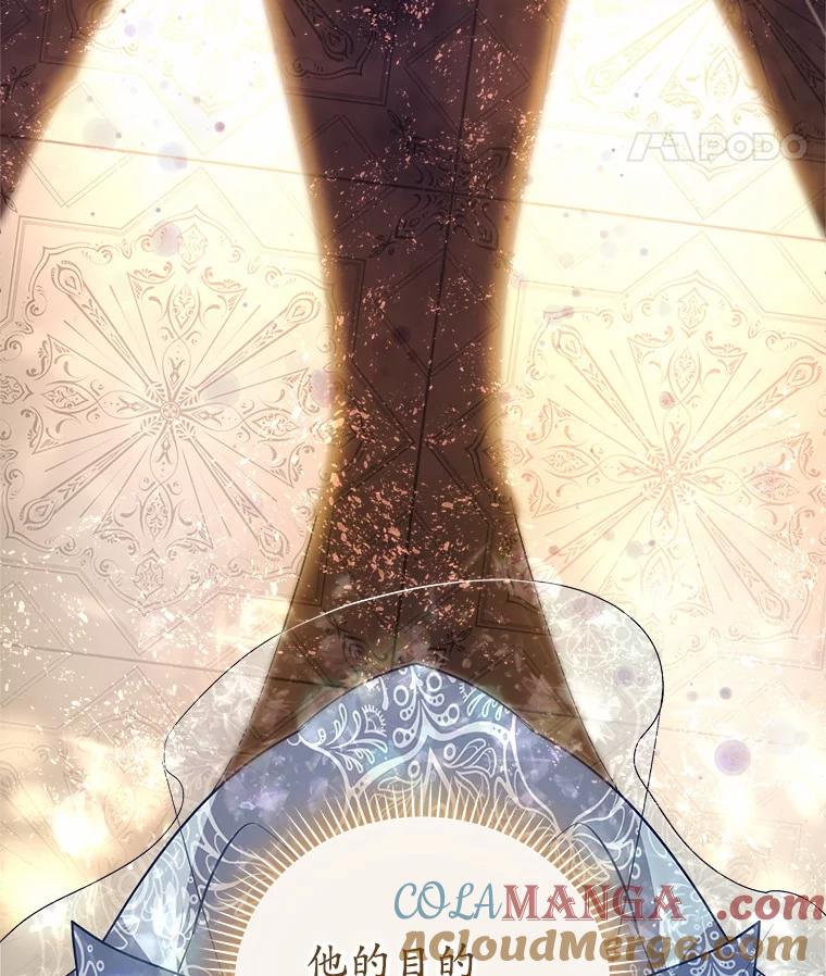 《小圣女想要毁灭世界》11.隐瞒真相 第65页