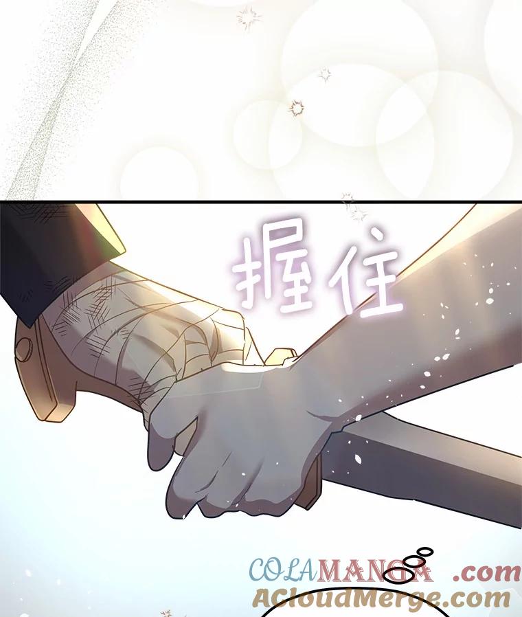 《小圣女想要毁灭世界》12.舍身相救 第69页
