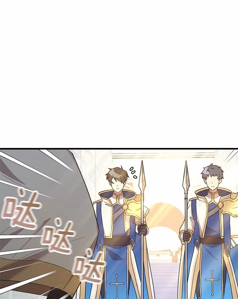 《小圣女想要毁灭世界》12.舍身相救 第2页