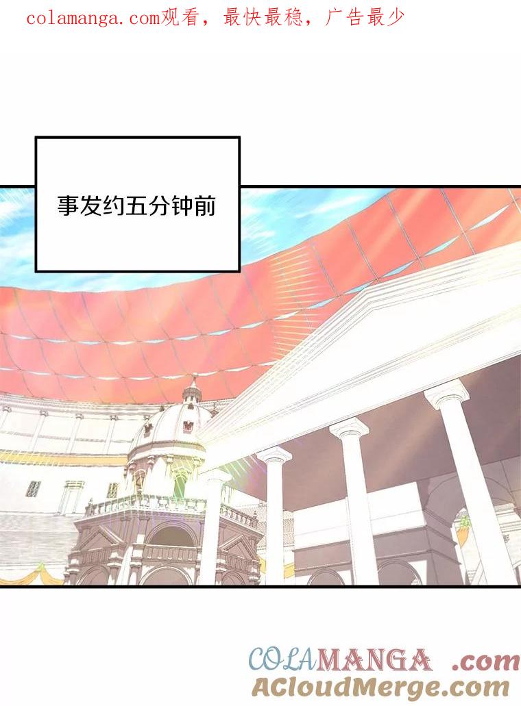 《小圣女想要毁灭世界》12.舍身相救 第1页