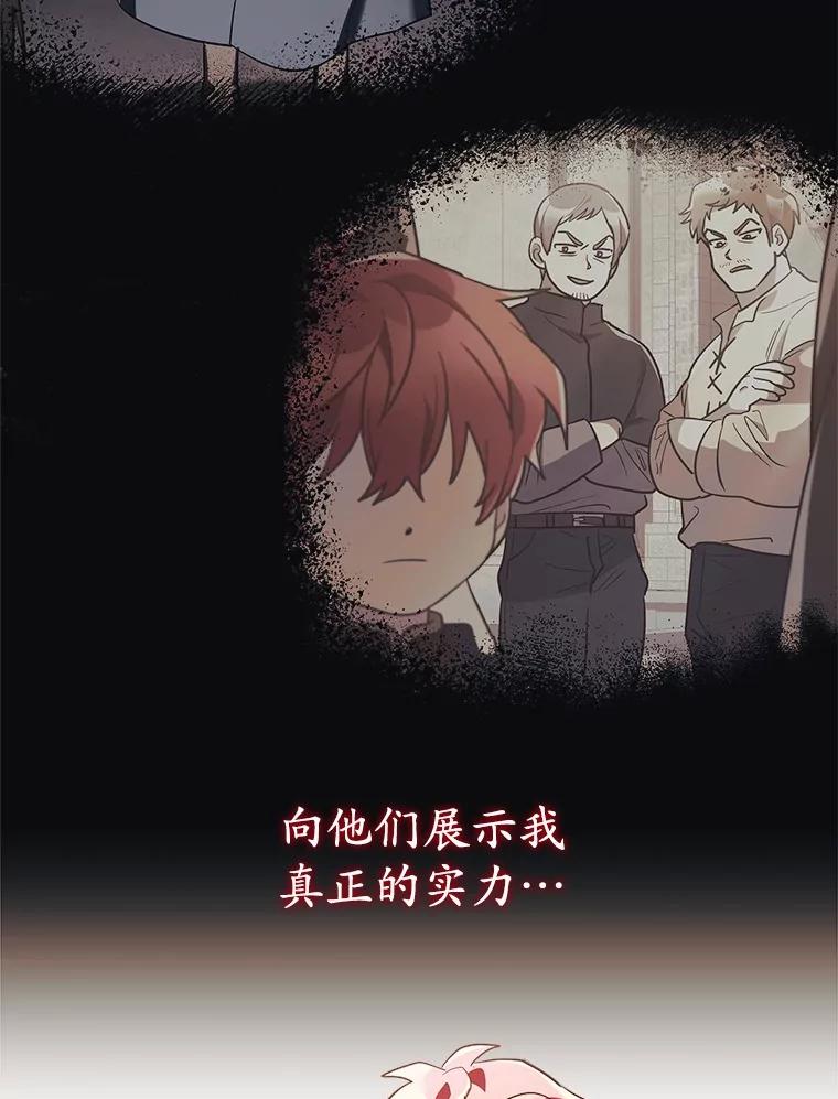 《小圣女想要毁灭世界》12.舍身相救 第62页
