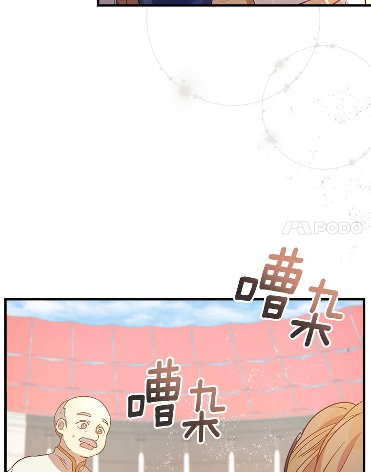 《小圣女想要毁灭世界》12.舍身相救 第43页