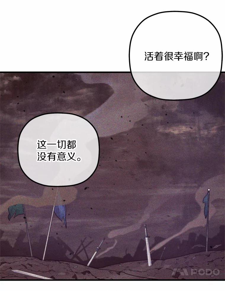 《小圣女想要毁灭世界》13.姐姐 第28页