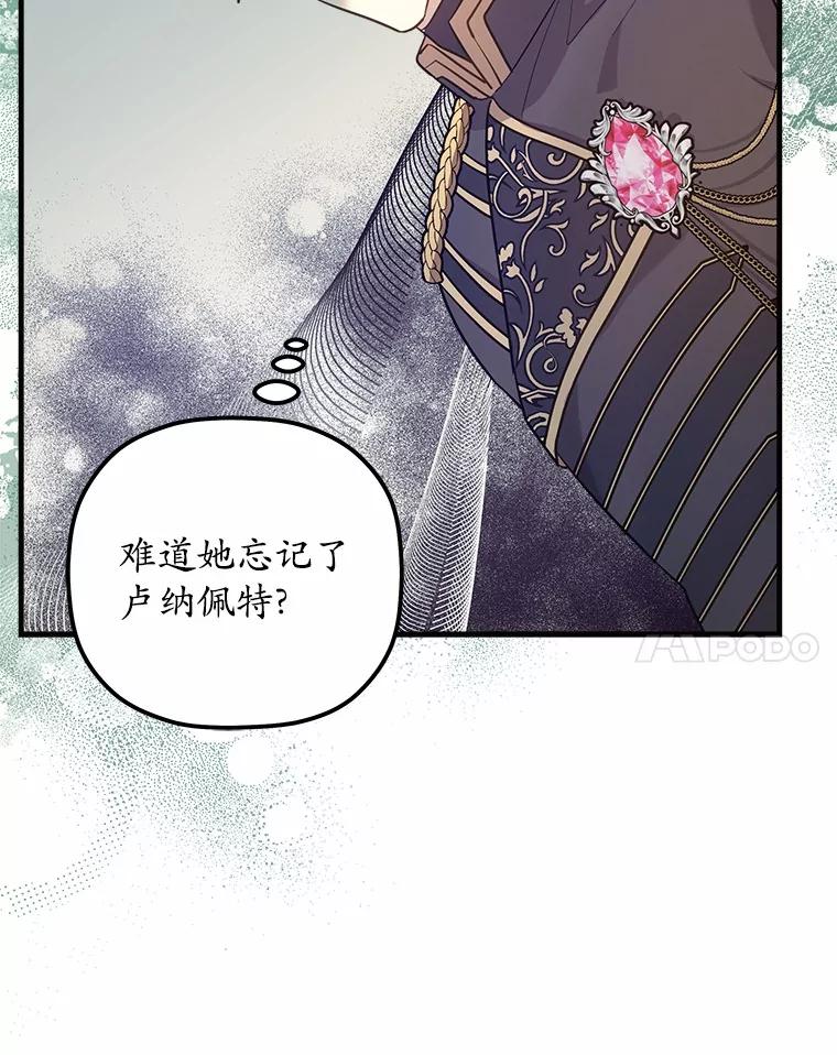 《小圣女想要毁灭世界》13.姐姐 第56页