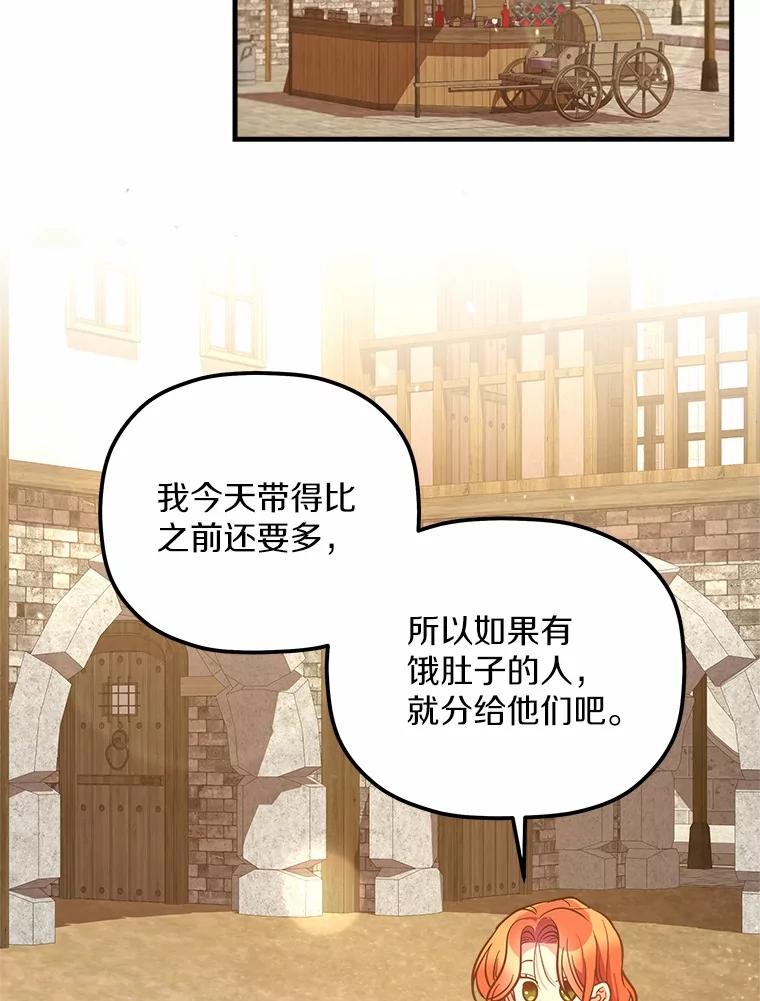 《小圣女想要毁灭世界》13.姐姐 第2页