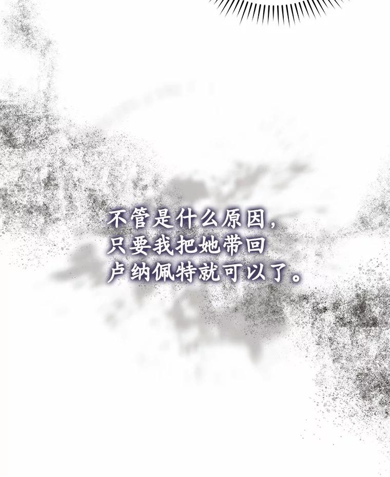 《小圣女想要毁灭世界》13.姐姐 第58页