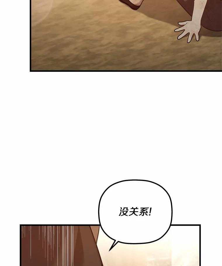 《小圣女想要毁灭世界》13.姐姐 第16页