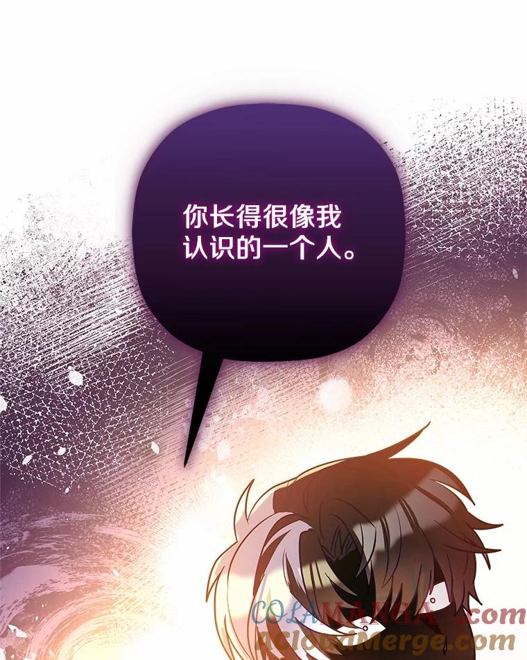 《小圣女想要毁灭世界》13.姐姐 第101页