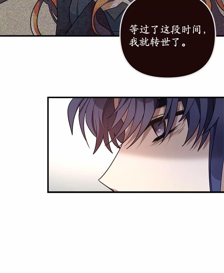 《小圣女想要毁灭世界》13.姐姐 第40页