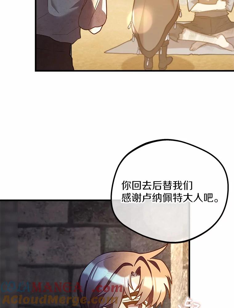 《小圣女想要毁灭世界》13.姐姐 第5页