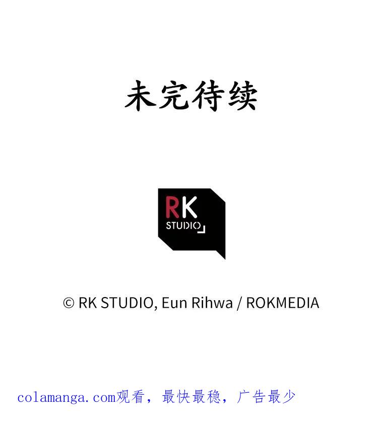 《小圣女想要毁灭世界》13.姐姐 第104页
