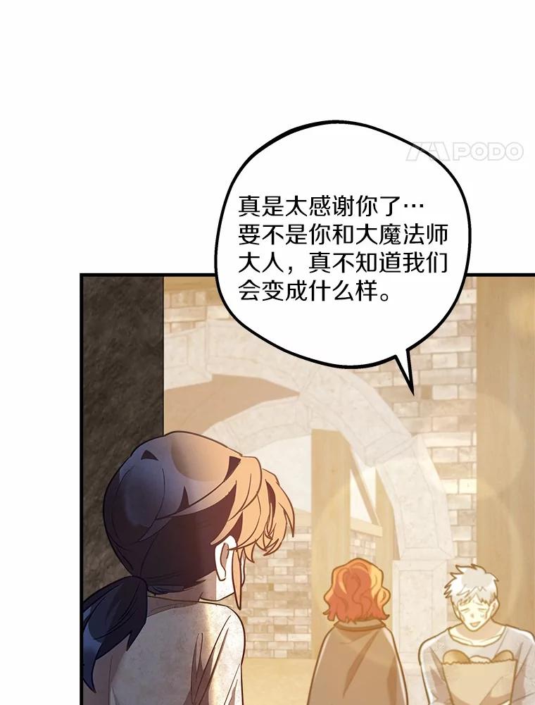 《小圣女想要毁灭世界》13.姐姐 第4页