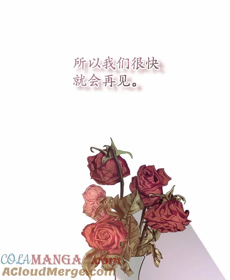 《小圣女想要毁灭世界》13.姐姐 第41页