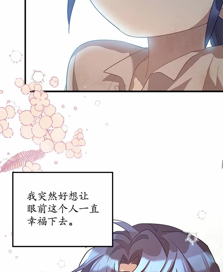 《小圣女想要毁灭世界》13.姐姐 第22页