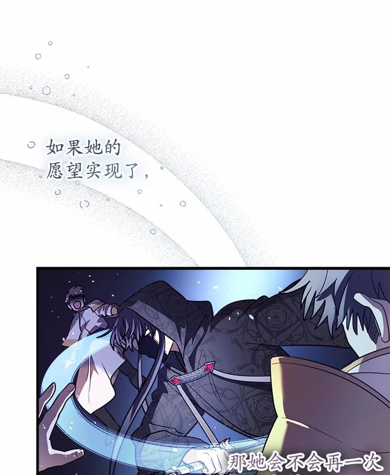 《小圣女想要毁灭世界》13.姐姐 第34页