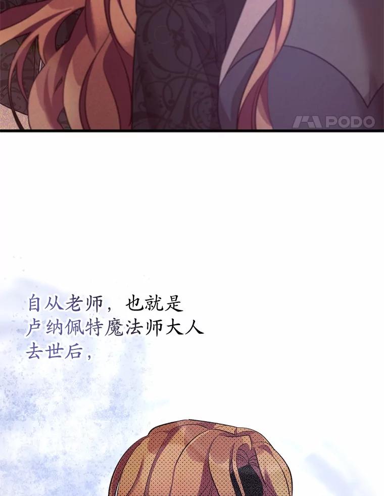 《小圣女想要毁灭世界》13.姐姐 第32页