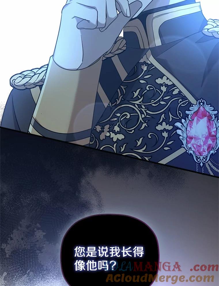 《小圣女想要毁灭世界》14.相认 第37页