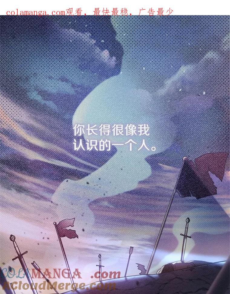 《小圣女想要毁灭世界》14.相认 第1页