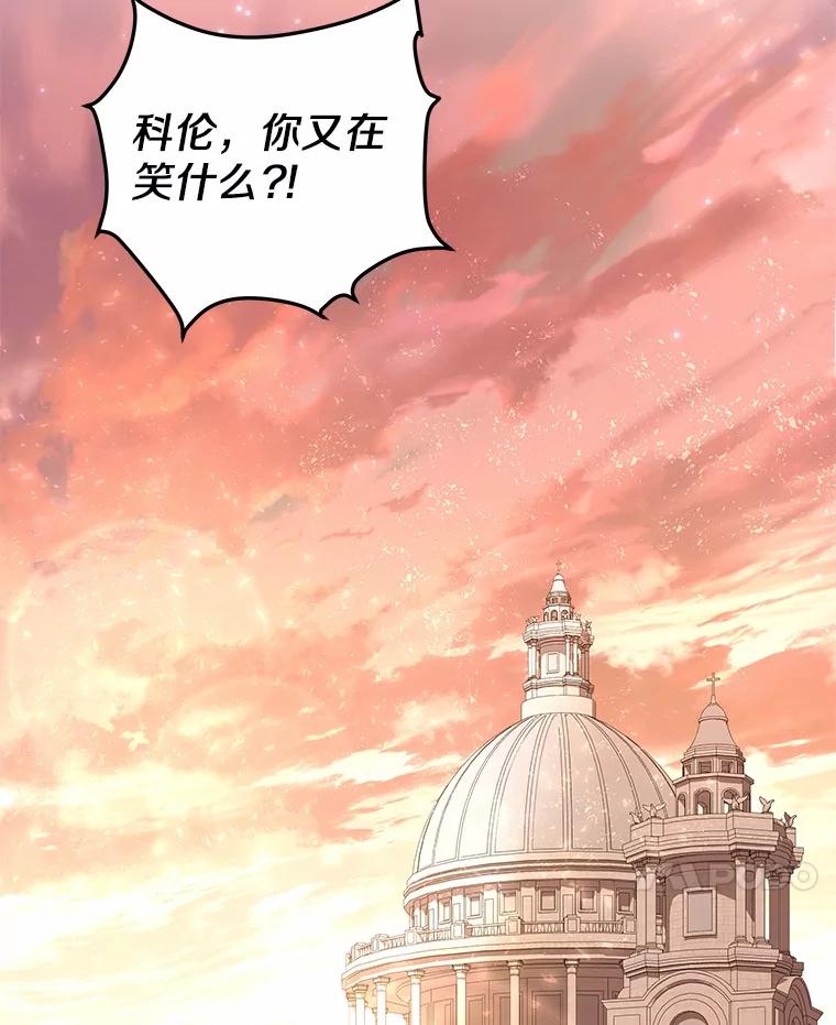 《小圣女想要毁灭世界》14.相认 第106页