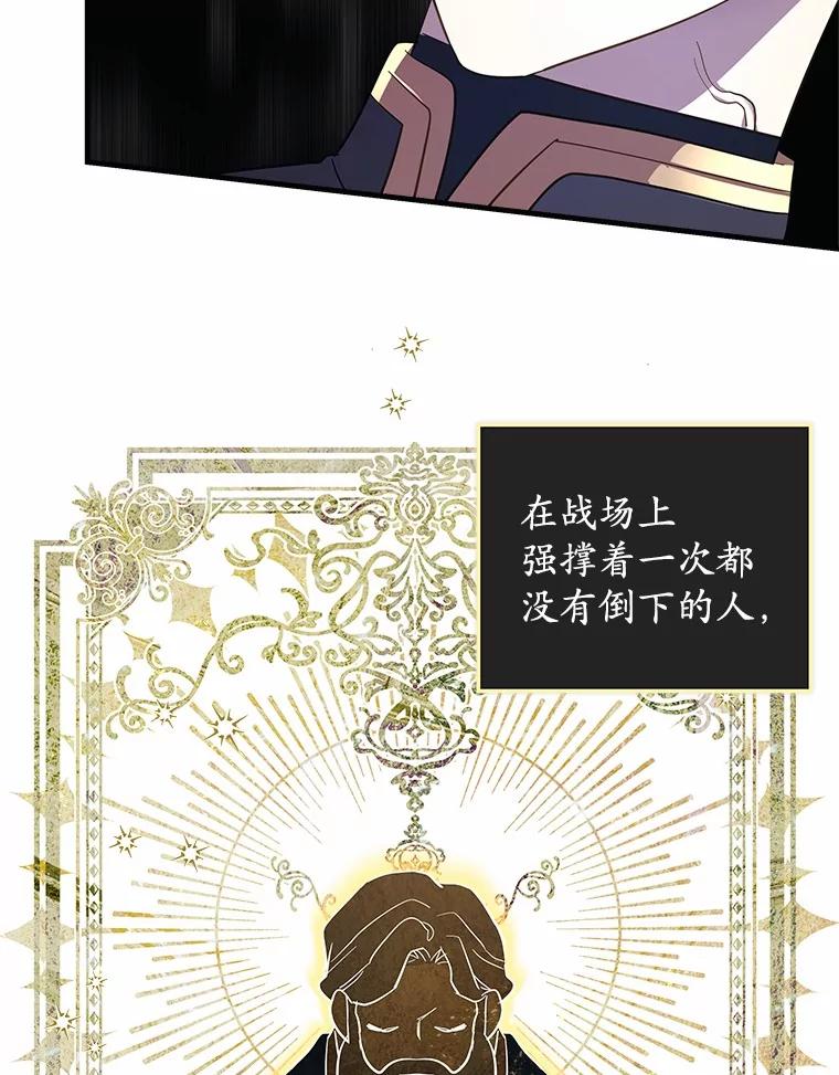 《小圣女想要毁灭世界》14.相认 第26页