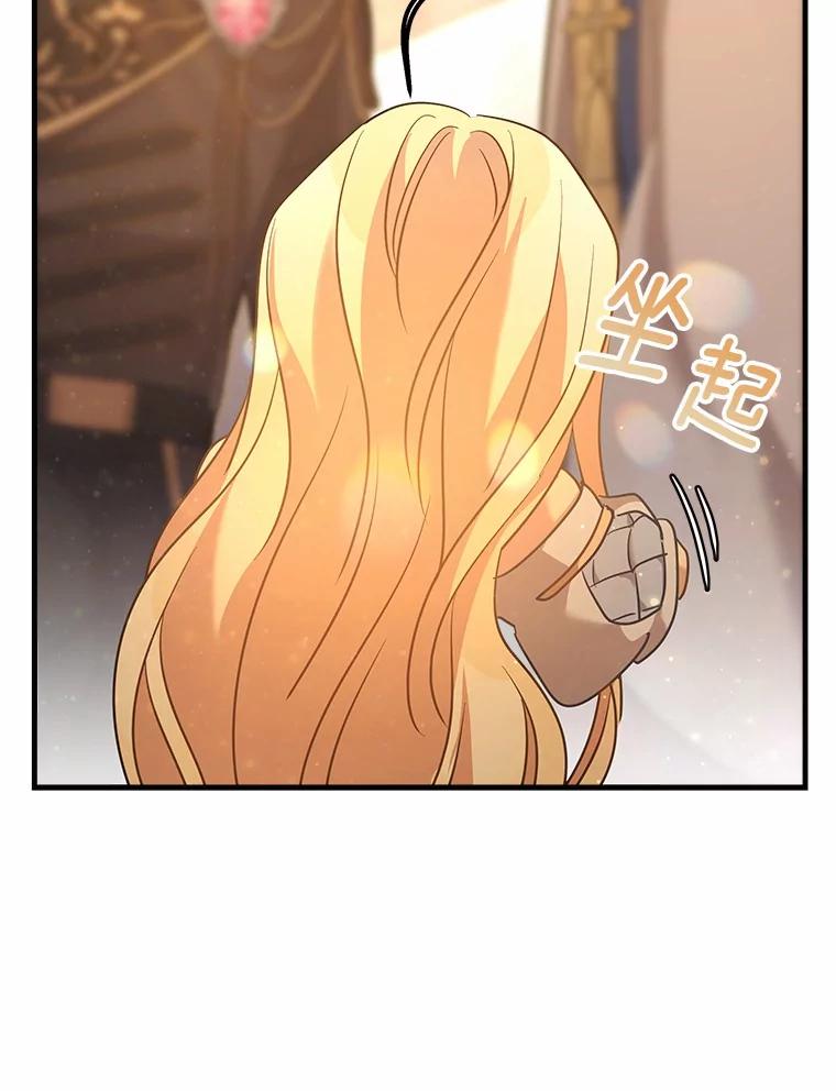 《小圣女想要毁灭世界》14.相认 第42页
