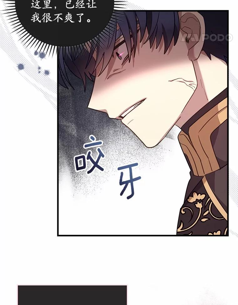 《小圣女想要毁灭世界》14.相认 第28页