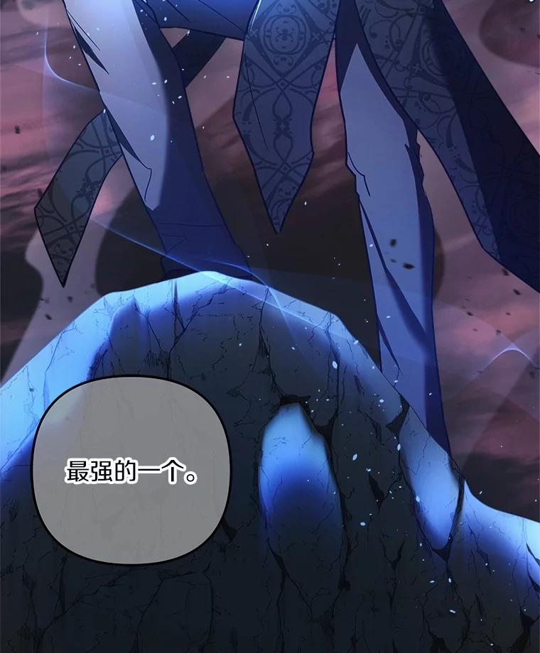 《小圣女想要毁灭世界》14.相认 第6页