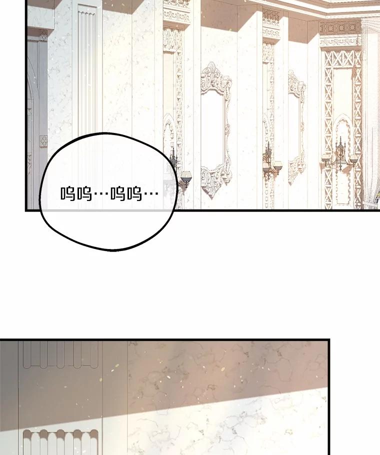 《小圣女想要毁灭世界》15.吃醋 第86页