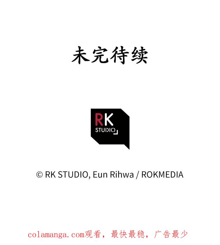 《小圣女想要毁灭世界》15.吃醋 第92页