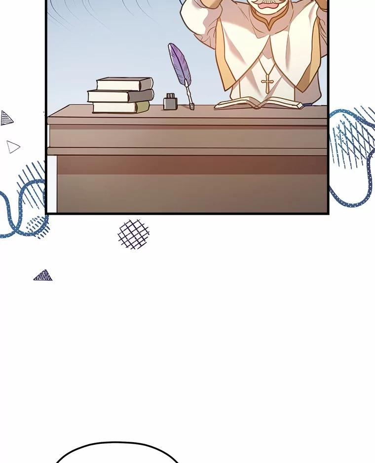 《小圣女想要毁灭世界》15.吃醋 第66页
