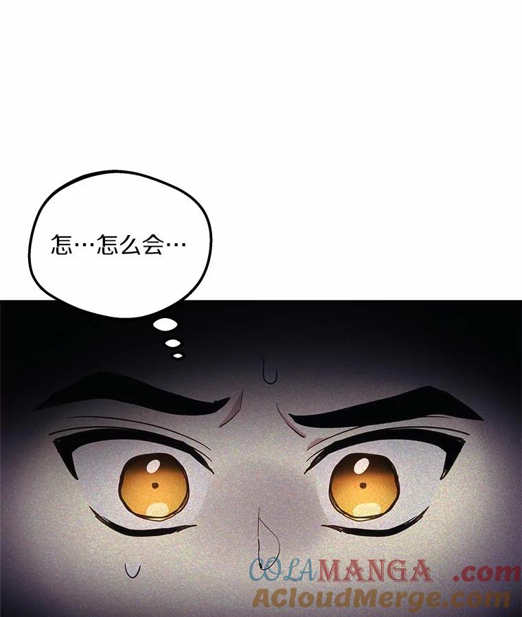 《小圣女想要毁灭世界》15.吃醋 第37页