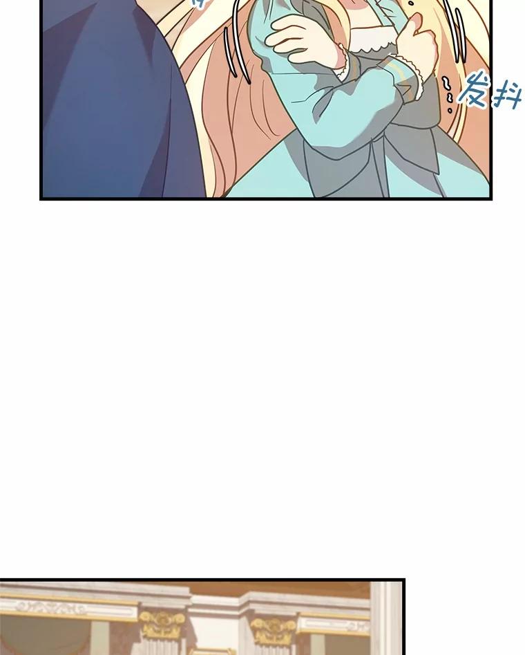 《小圣女想要毁灭世界》15.吃醋 第30页
