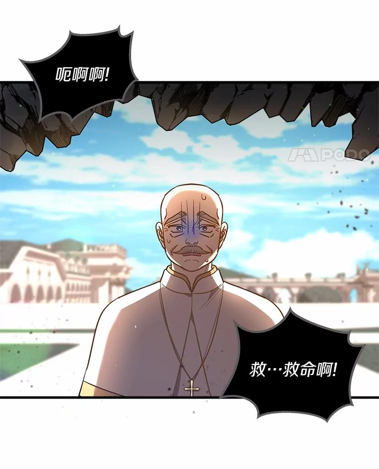 《小圣女想要毁灭世界》16.抓住真凶 第76页