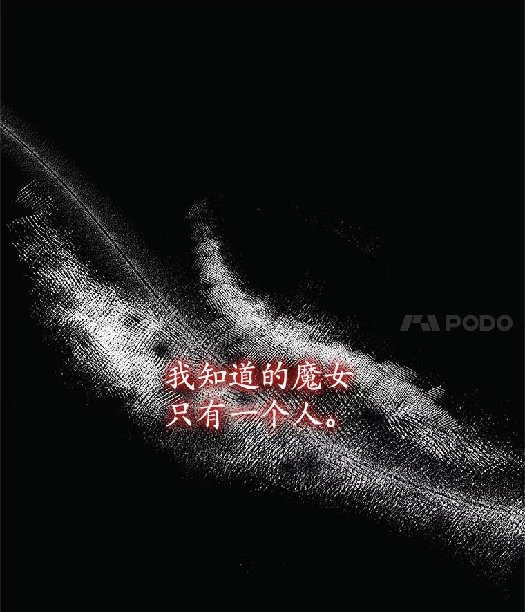 《小圣女想要毁灭世界》16.抓住真凶 第18页