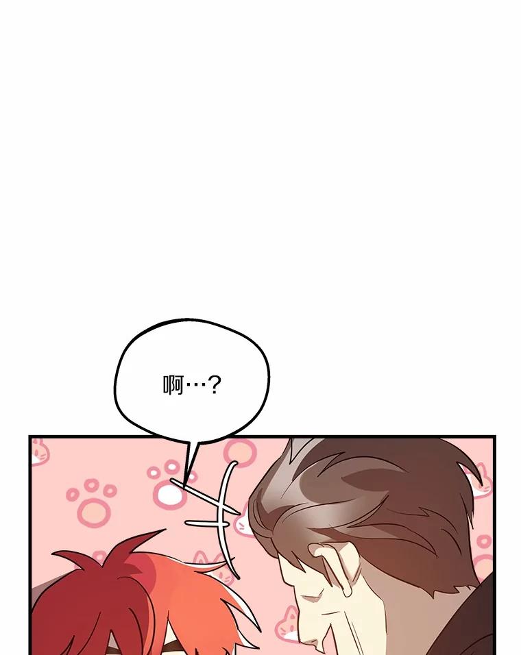 《小圣女想要毁灭世界》16.抓住真凶 第32页