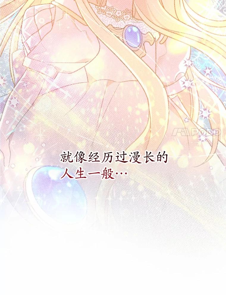 《小圣女想要毁灭世界》16.抓住真凶 第28页