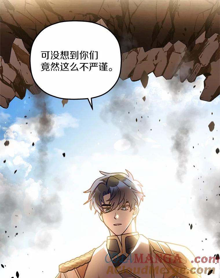 《小圣女想要毁灭世界》16.抓住真凶 第57页