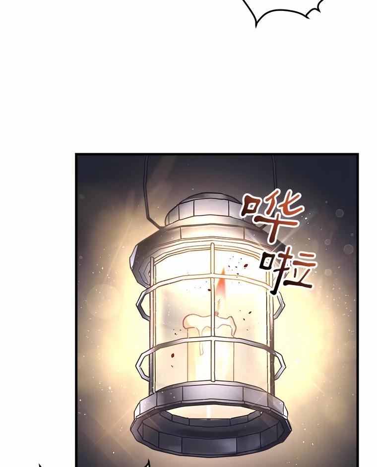 《小圣女想要毁灭世界》16.抓住真凶 第2页